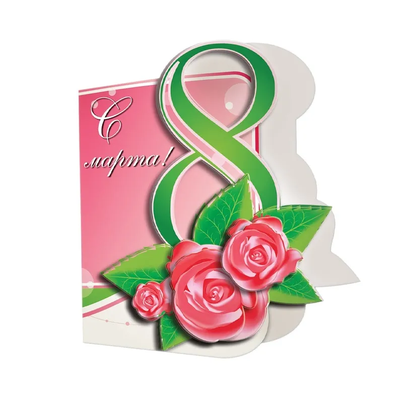 Подарочная открытка с 8 марта №1